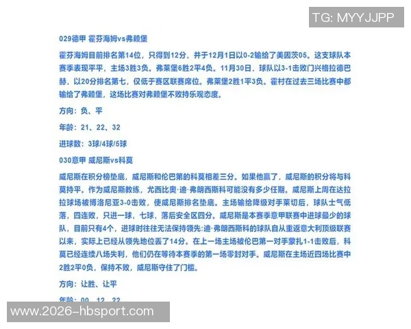 热刺本赛季对阵阿森纳和切尔西进球预期值极低仅为007和01