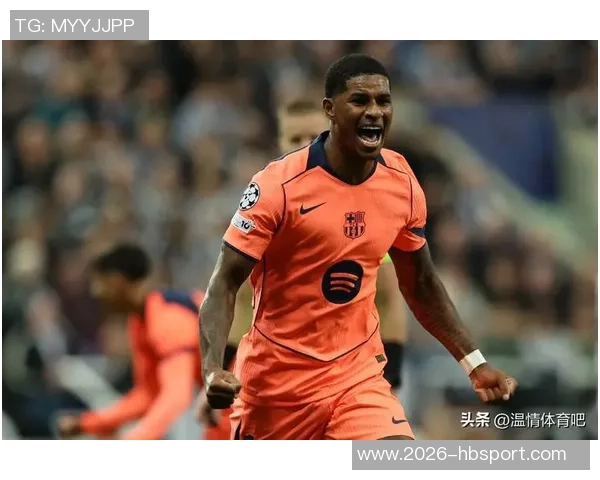 拉什福德盛赞巴萨：在追求卓越的俱乐部中感受完美体验