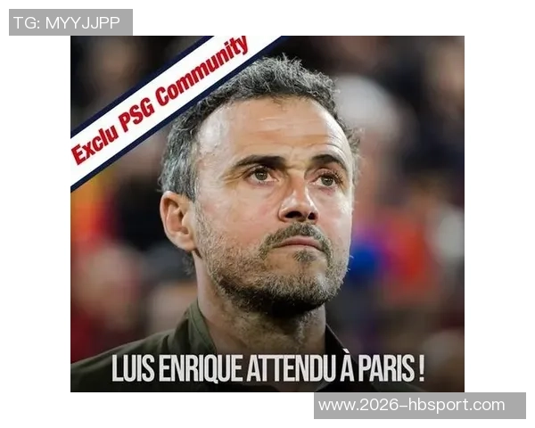 恩里克执教巴黎百场战绩辉煌74胜20平6负展现强大实力